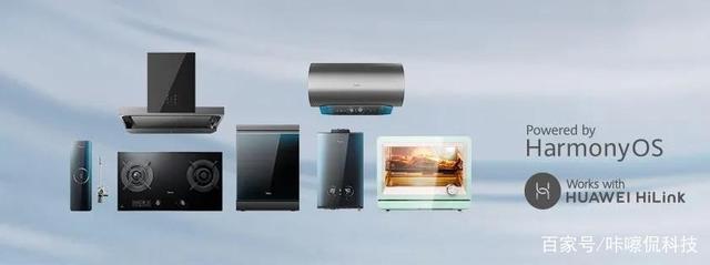 美的正式官宣鸿蒙产品 华为新生态在厨具卫具领域启航？
