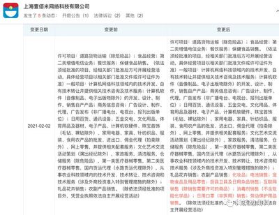 叮咚买菜拓宽业务版图 新增化妆品、宠物食品与厨具卫具销售